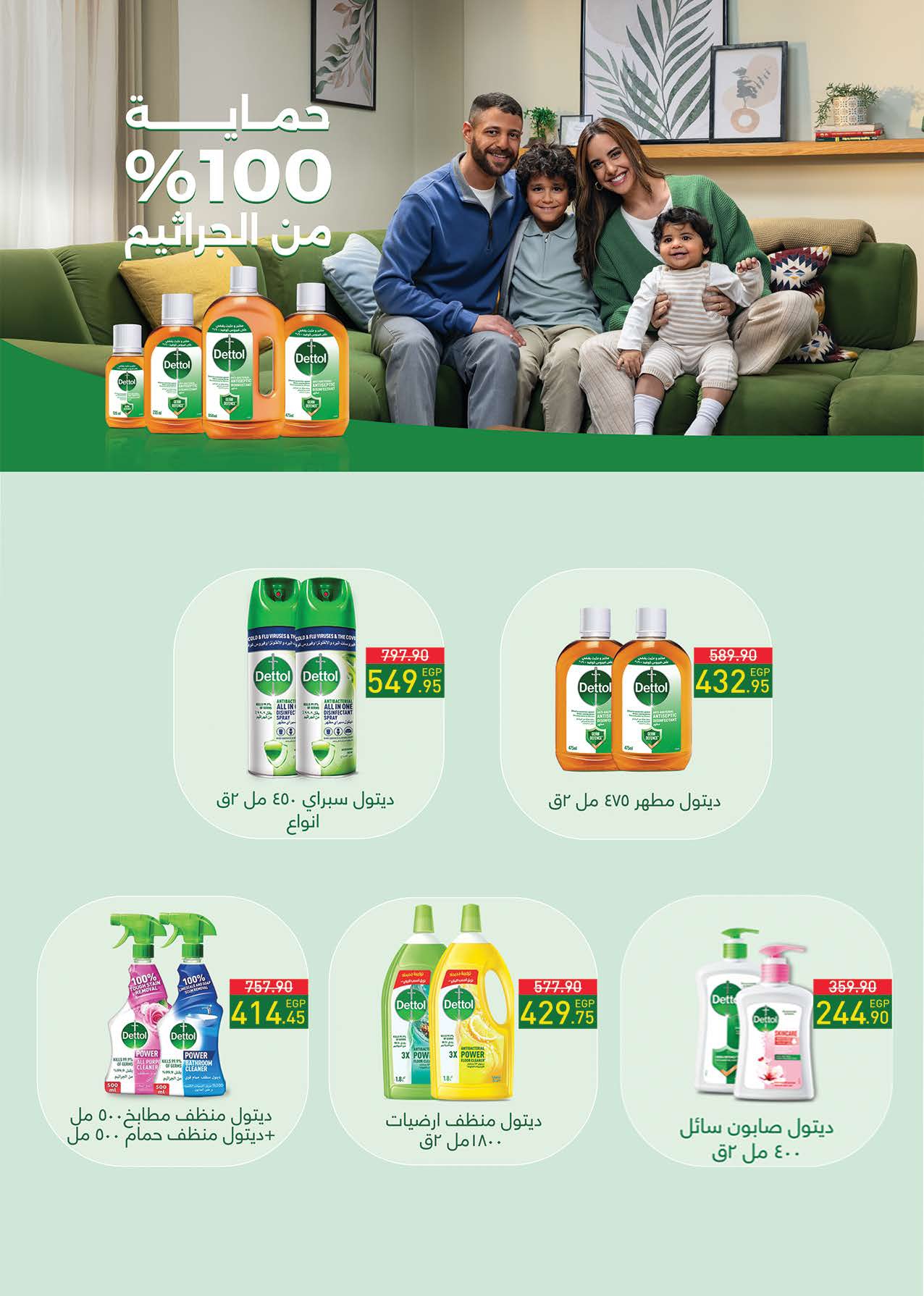 saudi offers from 1feb to 11feb 2025 عروض سعودى من 1 فبراير حتى 11 فبراير 2025 صفحة رقم 39